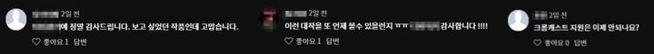 [서울=뉴시스] 한 콘텐츠 불법 스트리밍 사이트에는 인기 영화 '파묘'와 tvN 드라마 '눈물의 여왕', 디즈니플러스 드라마 '쇼군', HBO 드라마 '동조자' 등이 게재돼 있었다. 영상 게시글에는 댓글도 달 수 있는데 한 인기 드라마 게시글에는 "'○○위키'에 정말 감사드립니다"뿐만 아니라 "크롬캐스트 지원은 언제 되나요?" 등 마치 정식 사업자한테 기술지원을 문의하는 댓글도 달렸다. (사진='○○위키' 캡처) *재판매 및 DB 금지