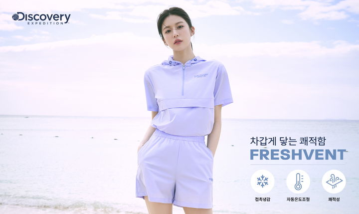 (사진=F&F 제공) *재판매 및 DB 금지