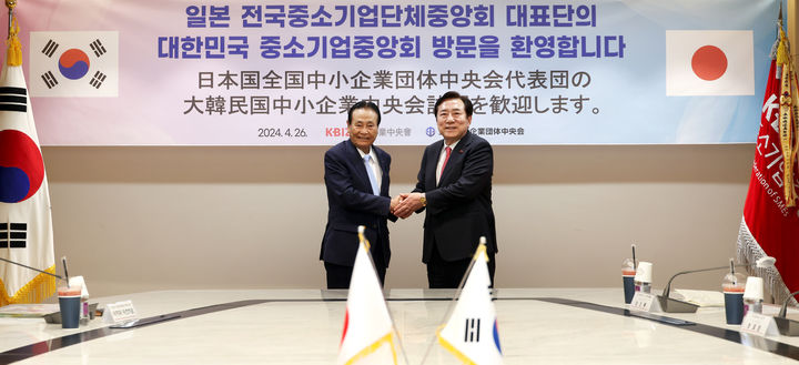 [서울=뉴시스]모리 히로시(왼쪽) 일본 전국중소기업단체중앙회장과 김기문 중기중앙회장.(사진=중기중앙회 제공) *재판매 및 DB 금지