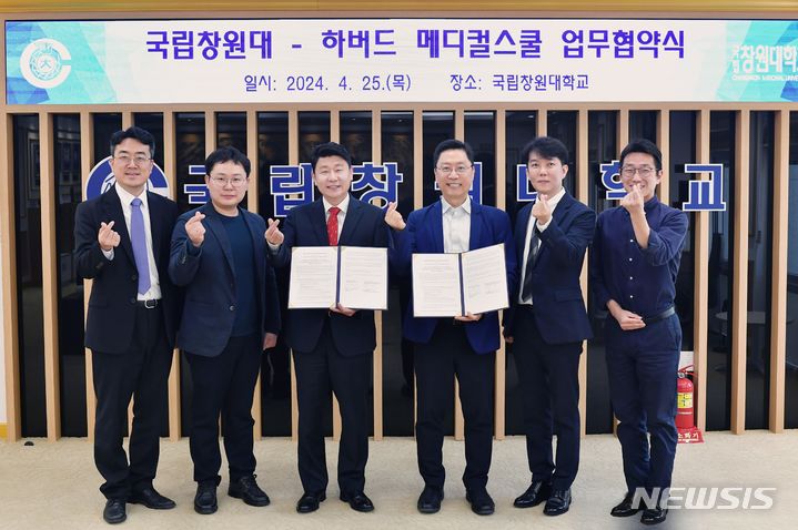 [창원=뉴시스]지난 25일 국립창원대학교 대학본부에서 박민원(왼쪽서 세 번째) 총장이 미국 하버드대학교 의과대학 베스 이스라엘 디코네스 메디컬센터(BIDMC) 피터 M. 강 연구그룹과 국제교류협정(MOU)을 체결하고 있다.(사진=창원대 제공) 2024.04.26. photo@newsis.com