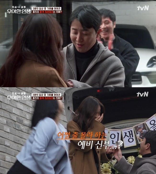 [서울=뉴시스] 프로게이머 출신 포커 플레이어 방송인 홍진호와 예비 신부. (사진=tvN '우아한 인생' 캡처) 2024.04.26. photo@newsis.com *재판매 및 DB 금지