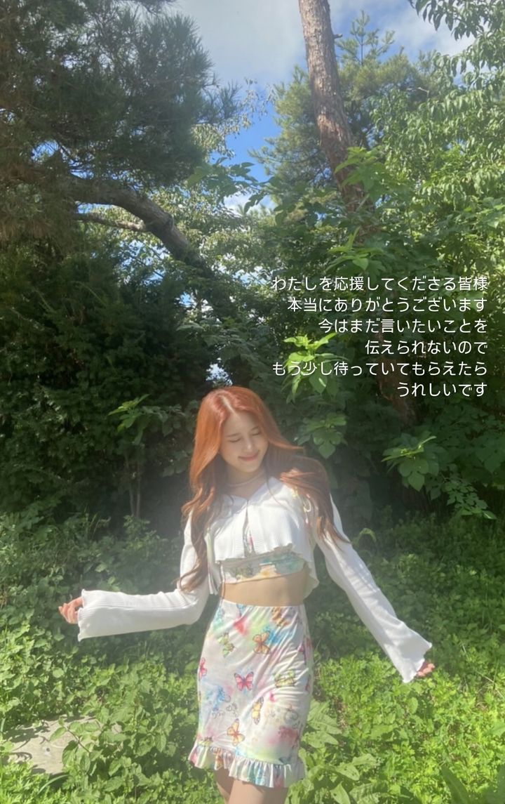 [서울=뉴시스] 네이처 하루가 소셜미디어에 남긴 글. (사진 = 인스타그램 캡처) 2024.04.26. photo@newsis.com *재판매 및 DB 금지