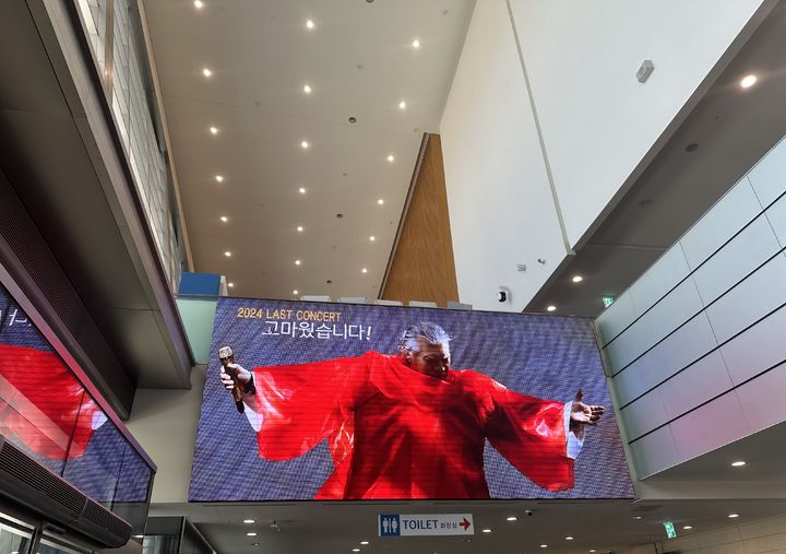 [인천=뉴시스] 이재훈 기자 = 가황 나훈아가 27일 인천 송도컨베시아에서 펼치는 전국 투어 '고마웠습니다'(라스트 콘서트(LAST CONCERT)) 첫 콘서트 전 공연장 풍경. 2024.04.27. photo@newsis.com *재판매 및 DB 금지