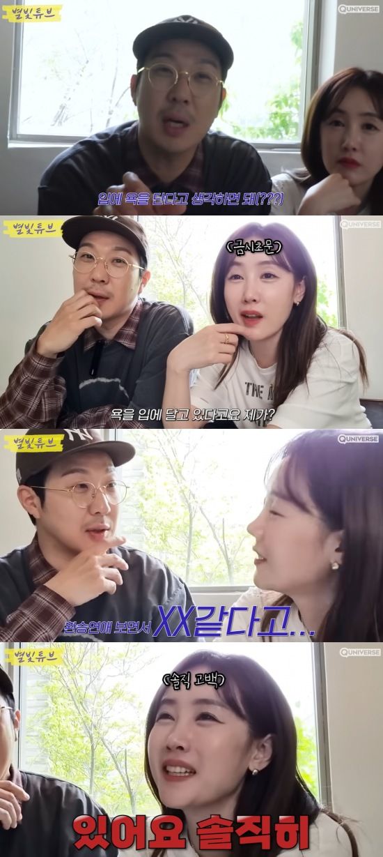 [서울=뉴시스] 하하, 별. (사진=유튜브 웹예능 '별빛튜브' 캡처) 2024.04.27. photo@newsis.com *재판매 및 DB 금지