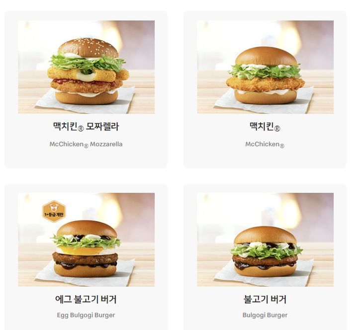 맥도날드가 불고기 버거와 에그 버거 등 일부 제품 가격을 인상한다고 밝혔다. *재판매 및 DB 금지