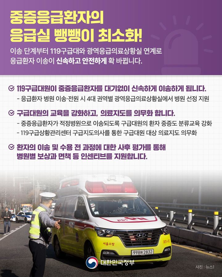 [서울=뉴시스](사진=행정안전부 제공)2024.04.28.