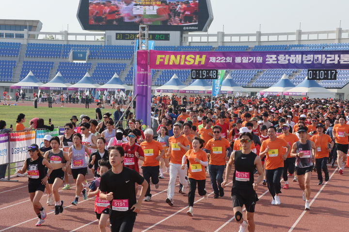 [포항=뉴시스] 강진구 기자 = 경북 포항시는 28일 오전 종합운동장에서 ‘제22회 통일기원 포항해변마라톤대회'를 개최했다.(사진=포항시 제공) 2024.04.28.photo@newsis.com *재판매 및 DB 금지