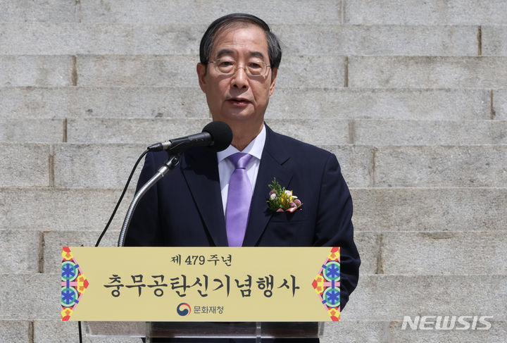 [아산=뉴시스] 김명원 기자 =한덕수 국무총리는 15일 오전 경기도 여주시 세종대왕 영릉에서 열린 세종대왕 탄신 627돌 숭모제전에 참석했다. 사진은 지난달 28일 충남 아산시 현충사에서 열린 충무공 탄신 제479주년 기념행사에 참석해 축사를 하는 한 총리의 모습. 2024.05.15.