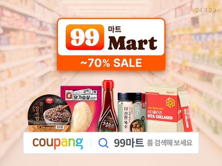 (사진=쿠팡 제공) *재판매 및 DB 금지