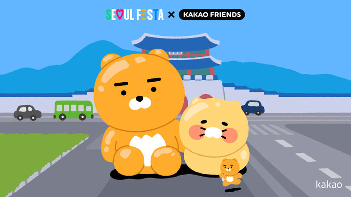 [서울=뉴시스] 카카오는 라이언, 춘식이 등으로 구성된 카카오프렌즈가 다음 달 1일부터 6일까지 진행되는 '서울페스타 2024'에 참여한다고 29일 밝혔다. (사진=카카오 제공) *재판매 및 DB 금지