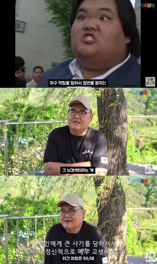 [서울=뉴시스] 김진형. (사진=유튜브 웹예능 '근황올림픽' 캡처) 2024.04.29. photo@newsis.com *재판매 및 DB 금지