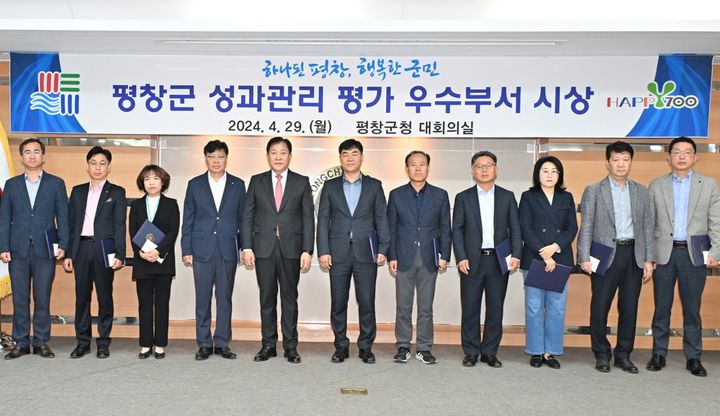 평창군, 군정 주요업무 성과관리 평가…2개 부서 '최우수'