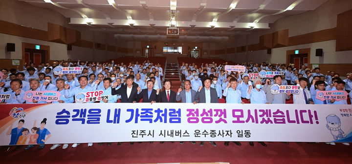 [진주=뉴시스]진주시, 시내버스 스마일 버스로 거듭난다.(사진=진주시 제공).2024.04.29.photo@newsis.com *재판매 및 DB 금지