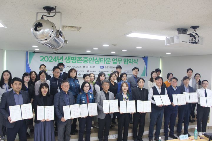 [서울=뉴시스]생명존중안심타운 업무협약식. 2024.04.29. (사진=강서구 제공) *재판매 및 DB 금지