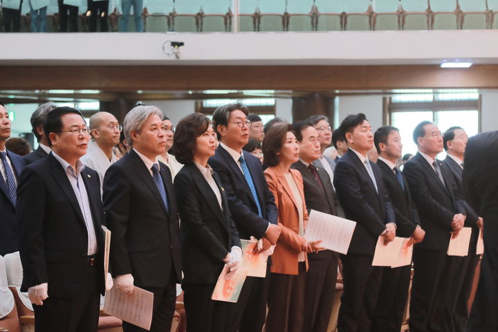 [서울=뉴시스] 원불교 대각개교절 경축 기념식 (사진=원불교 제공) 2024.04.29. photo@newsis.com *재판매 및 DB 금지