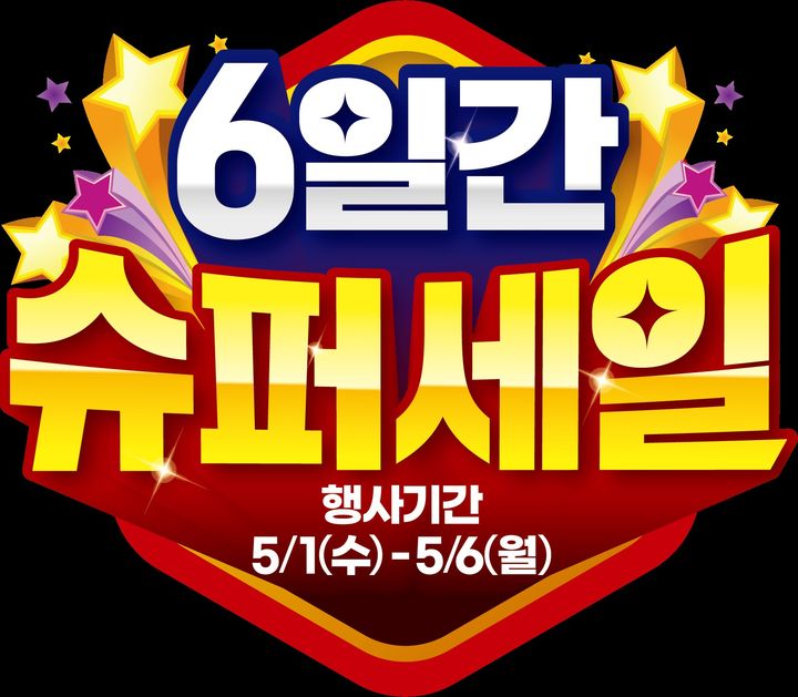 이마트 슈퍼세일 로고(사진=이마트 제공) *재판매 및 DB 금지