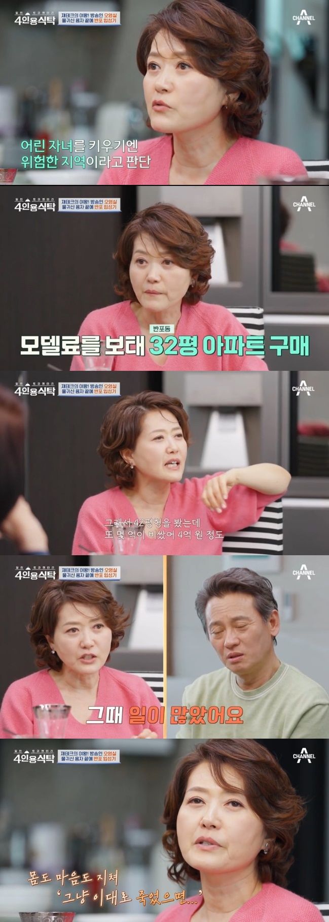 [서울=뉴시스] 아나운서 출신 방송인 겸 배우 오영실. (사진=채널A '절친 토큐멘터리 4인용식탁' 캡처) 2024.04.29. photo@newsis.com  *재판매 및 DB 금지