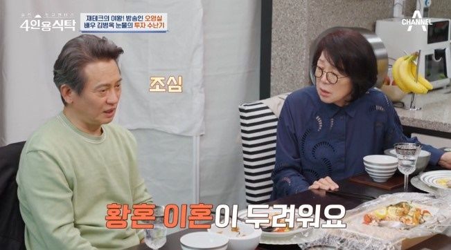 [서울=뉴시스] 배우 김병옥. (사진=채널A '절친 토큐멘터리 4인용식탁' 캡처) 2024.04.29. photo@newsis.com *재판매 및 DB 금지