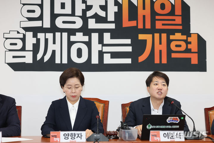 [서울=뉴시스] 권창회 기자 = 이준석 개혁신당 대표가 29일 오전 서울 여의도 국회에서 열린 최고위원회의에 참석해 발언을 하고 있다. 2024.04.29. kch0523@newsis.com