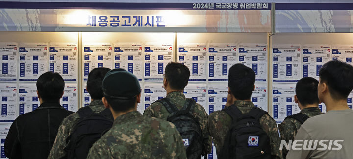 [고양=뉴시스] 김금보 기자 = 29일 경기도 고양시 킨텍스에서 열린 '2024년 국군장병 취업박람회'에서 장병들이 채용공고 게시판을 살펴보고 있다. 2024.04.29. kgb@newsis.com