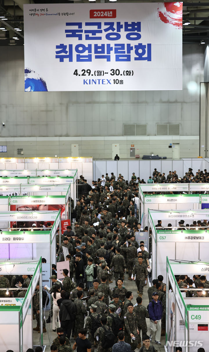 [고양=뉴시스] 김금보 기자 = 29일 경기도 고양시 킨텍스에서 열린 '2024년 국군장병 취업박람회' 행사장이 구직 장병들로 붐비고 있다. 2024.04.29. kgb@newsis.com