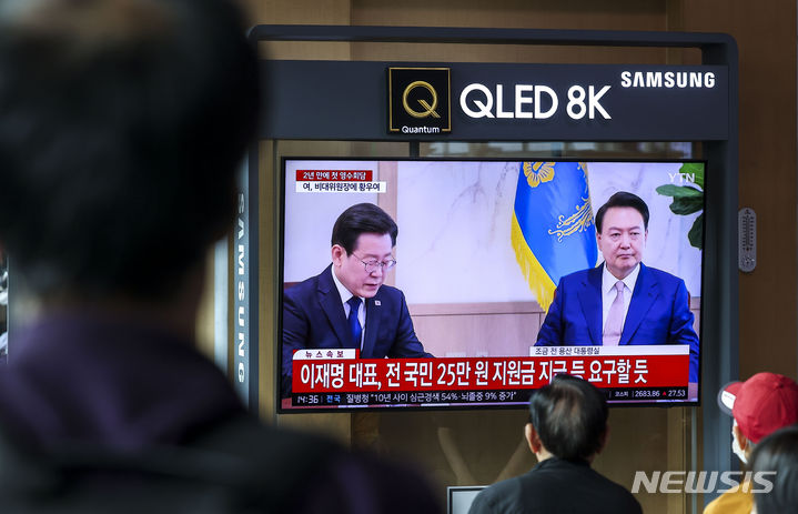 [서울=뉴시스] 정병혁 기자 = 29일 서울 중구 서울역 대합실에서 시민들이 TV를 통해 윤석열 대통령과 이재명 더불어민주당 대표의 영수회담을 바라보고 있다. 2024.04.29. jhope@newsis.com
