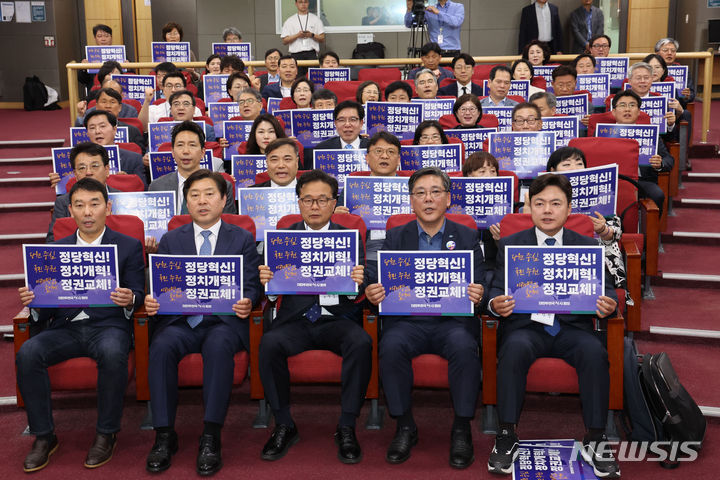 [서울=뉴시스] 권창회 기자 = 29일 오후 서울 여의도 국회 의원회관에서 열린 더민주전국혁신회의 총선평가 및 조직 전망 논의 간담회에서 참석자들이 구호를 외치고 있다. 2024.04.29. kch0523@newsis.com