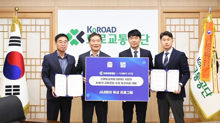 사내벤처 3호 출범 모습. *재판매 및 DB 금지