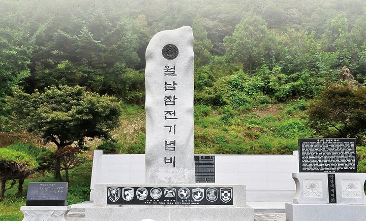 문경 소재 '월남 참전 기념비' (사진=경북북부보훈지청 제공) *재판매 및 DB 금지