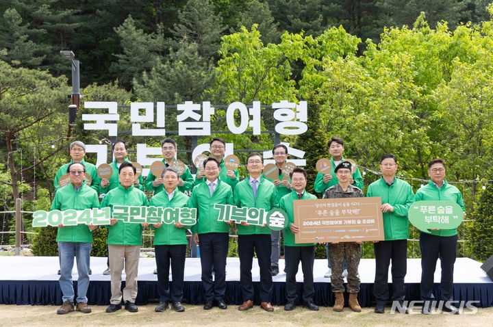 [서울=뉴시스] 유진그룹은 29일 국립춘천숲체원에서 열린 산림생태복원을 위한 '기부의 숲' 조성 행사에 참여했다. 이상규 유진그룹 준법지원센터장(윗줄 왼쪽 세번째)가 기념촬영을 하고 있다.