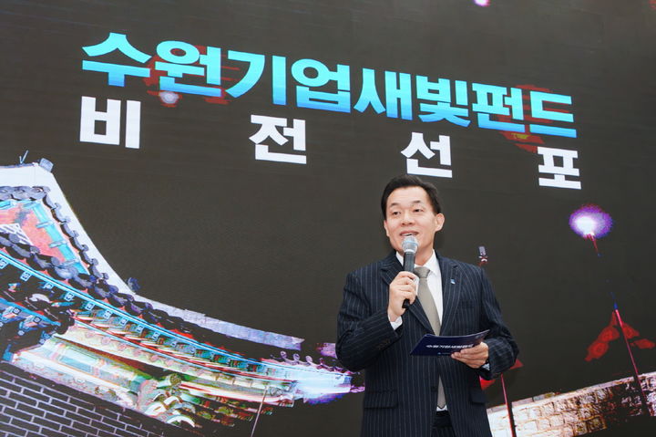 기업 떠난 자리, 25개 기업이 채웠다...수원이 돌아오고 있다[초점] - 뉴스 썸네일 이미지