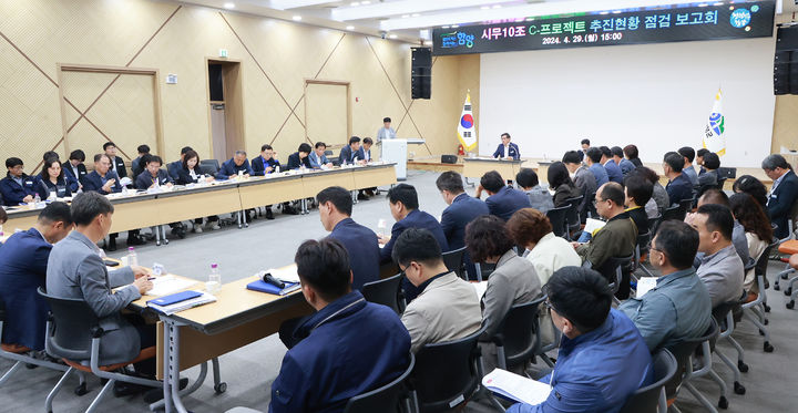 [함양=뉴시스] 함양군청 시무10조 C-프로젝트 추진현황 점검 보고회 *재판매 및 DB 금지 *재판매 및 DB 금지