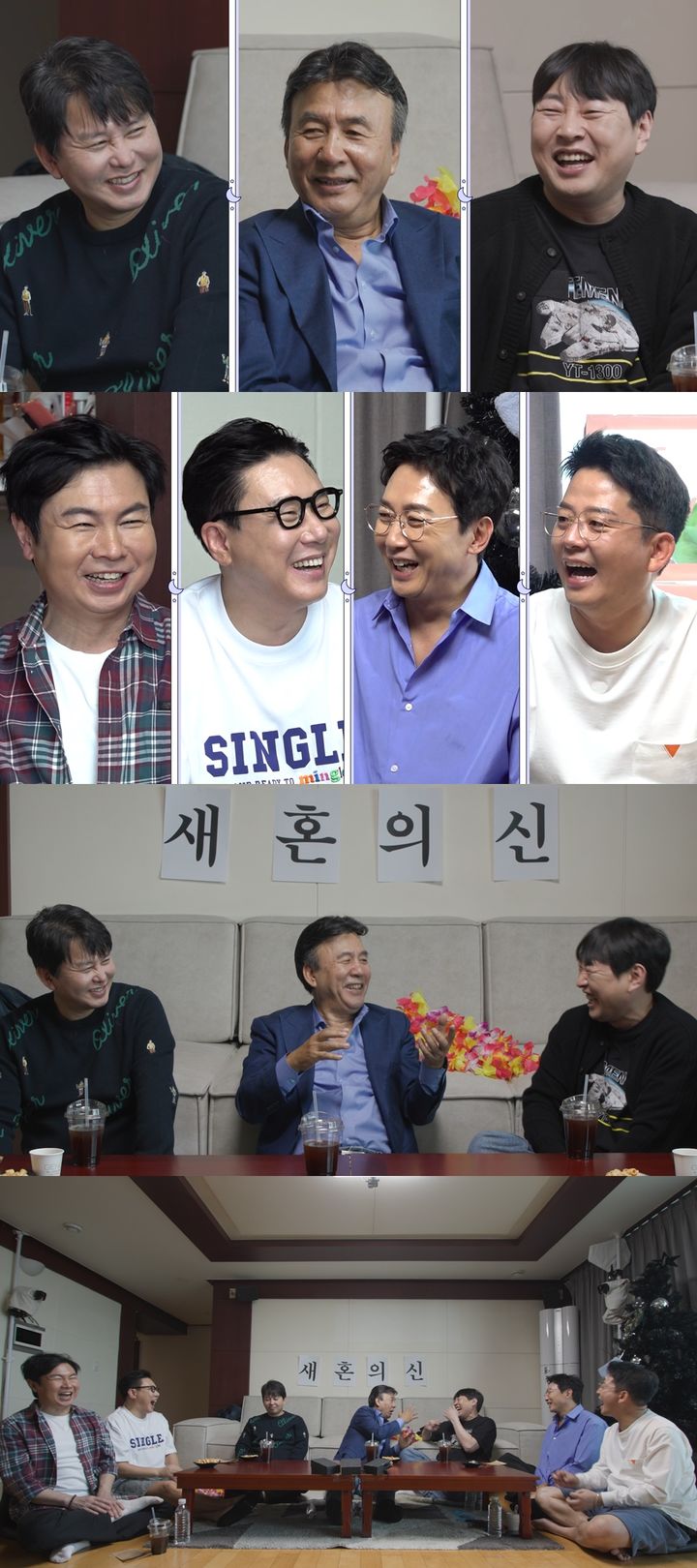[서울=뉴시스] 30일 오후 9시 방송되는 SBS TV 예능물 '신발 벗고 돌싱포맨'에서는 '새혼의 신' 박영규·윤기원·이진호가 멤버들과 만나는 모습이 그려진다. (사진=SBS '신발 벗고 돌싱포맨' 제공) 2024.04.30. photo@newsis.com *재판매 및 DB 금지