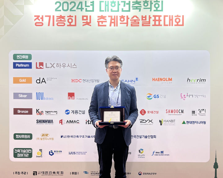 [아산=뉴시스] 순천향대 건축학과 박종기 교수가 무애(이광노) 건축상을 수상하고 기념촬영을 하고 있다. 사진=순천향대 제공 *재판매 및 DB 금지