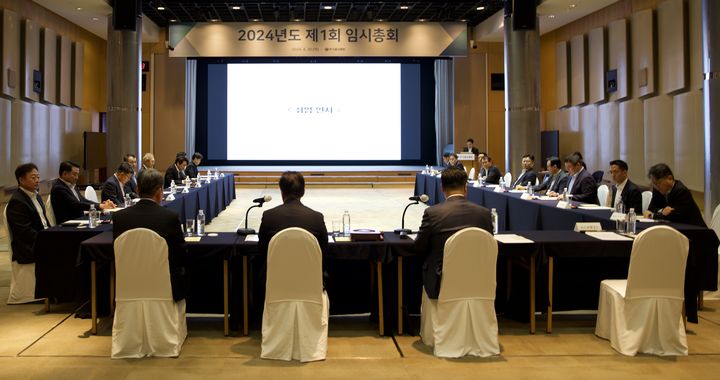 [서울=뉴시스] 30일 열린 한국철강협회 임시총회 현장. (사진=한국철강협회) 2024.04.30 photo@newsis.com *재판매 및 DB 금지