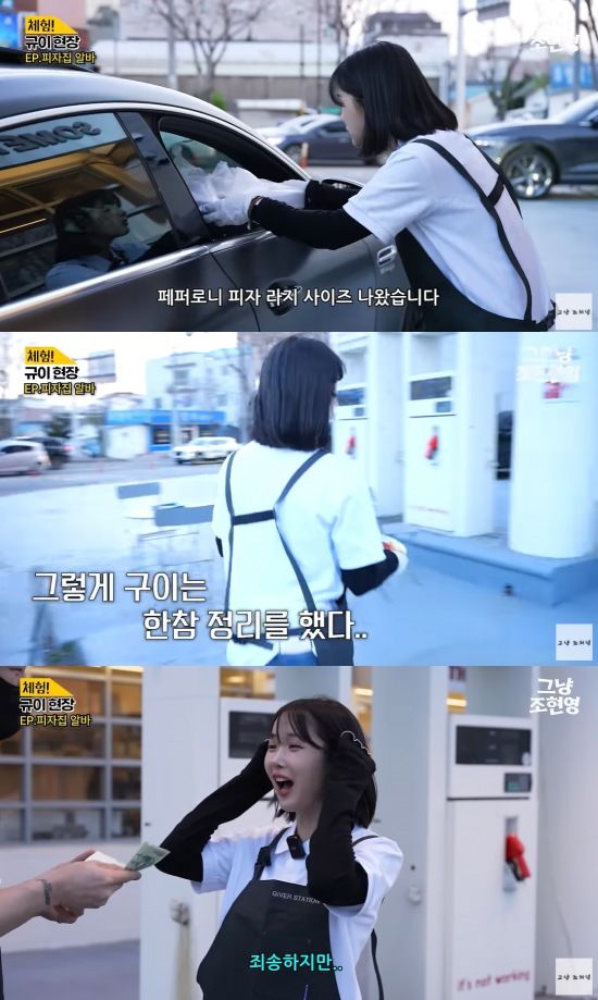 [서울=뉴시스] 조현영. (사진=유튜브 채널 '그냥 조현영' 캡처) 2024.04.30 photo@newsis.com&nbsp; *재판매 및 DB 금지