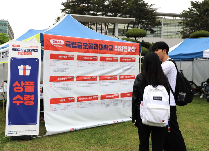 취업한마당 행사 (사진=금오공대 제공) *재판매 및 DB 금지