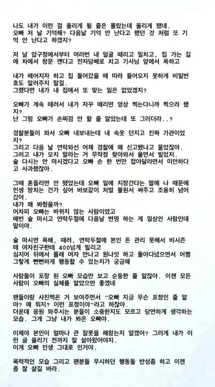 [서울=뉴시스] 국내 프로야구선수의 사생활을 폭로하는 게시글이 등장했다. (사진= 온라인 커뮤니티 갈무리)&nbsp; *재판매 및 DB 금지