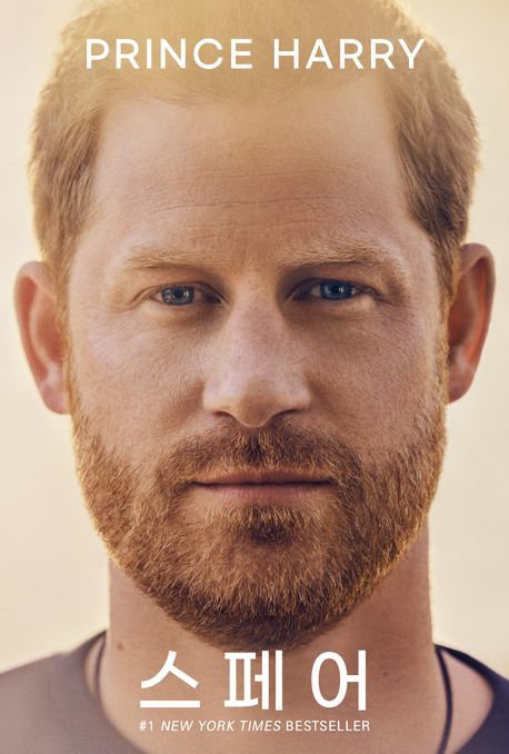 [서울=뉴시스] 스페어 (사진=오픈도어북스 제공) 2024.04.30. photo@newsis.com *재판매 및 DB 금지