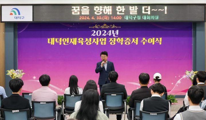 [대전=뉴시스] 조명휘 기자 = 최충규 대전 대덕구청장이 30일 지역 내 성적이 우수한 학생 39명에게 ‘대덕인재육성사업 장학증서’를 전달하면서 격려하고 있다. (사진= 대덕구청 제공) 2024.04.30. photo@newsis.com&nbsp; *재판매 및 DB 금지