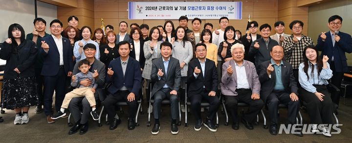 부평구, 근로자의 날 기념 '모범 근로자' 표창…30명 수상