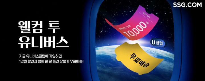 (사진=SSG닷컴 제공) *재판매 및 DB 금지