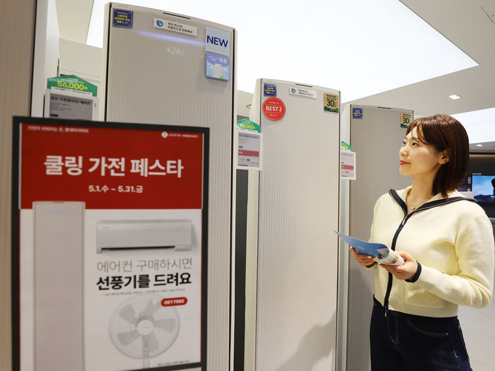 (사진=롯데하이마트 제공) *재판매 및 DB 금지