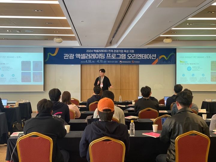 '2024 관광 액셀러레이팅' 오리엔테이션. (사진=씨엔티테크 제공) photo@newsis.com *재판매 및 DB 금지