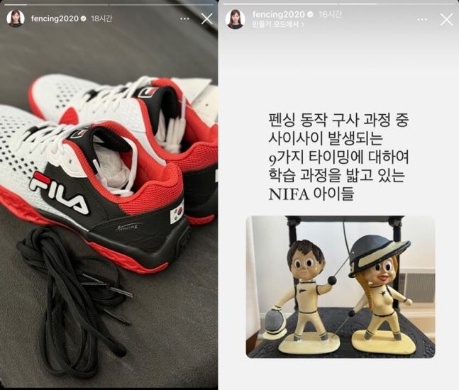 [서울=뉴시스] 전 펜싱 선수 남현희가 인스타그램에 올린 사진 *재판매 및 DB 금지