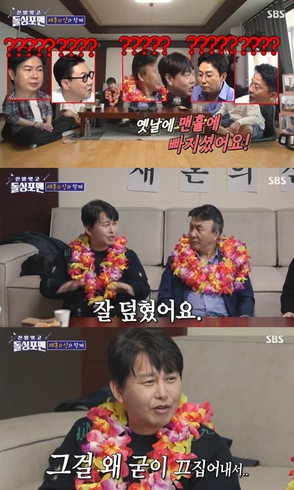 [서울=뉴시스] 배우 윤기원. (사진=SBS TV 예능 '신발벗고 돌싱포맨' 캡처) 2024.04.30. photo@newsis.com *재판매 및 DB 금지