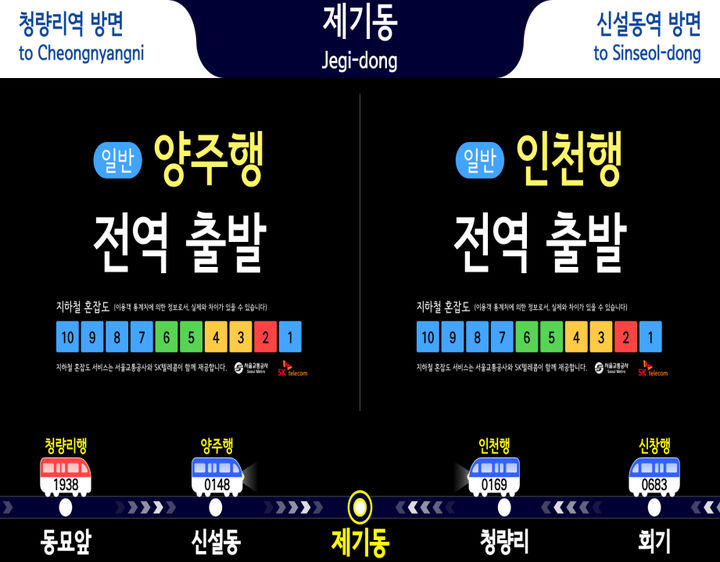 [서울=뉴시스]혼잡도 대합실 화면. 2024.04.30. (사진=서울시 제공) *재판매 및 DB 금지