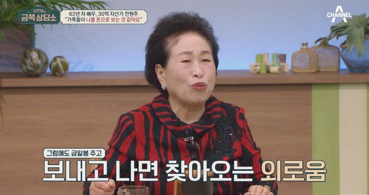 [서울=뉴시스] '오은영의 금쪽상담소' 전원주. (사진 = 채널A 제공) 2024.05.01. photo@newsis.com *재판매 및 DB 금지