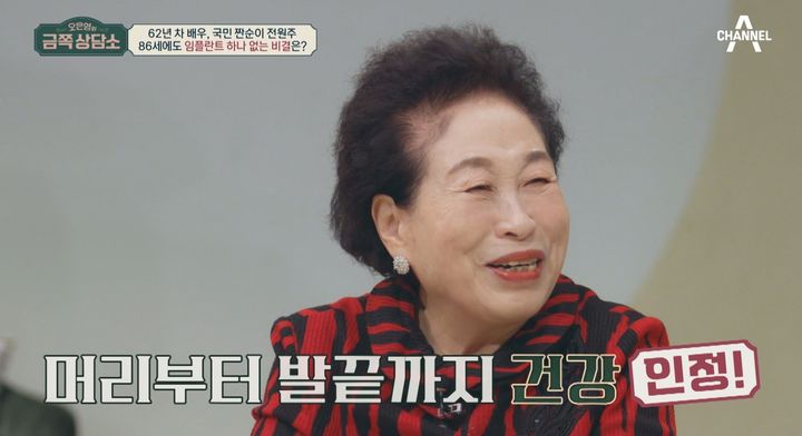 전원주 언포게터블 듀엣2 방송과 경도인지장애 고백 관련 이미지