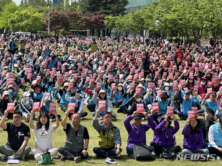 [대전=뉴시스] 김도현 기자 = 전국민주노동조합총연맹 대전본부가 1일 오전 10시 30분 대전 서구 둔산동 대전시청 남문 앞 볼매공원에서 윤석열 정권 퇴진을 외치며 투쟁을 외치고 있다. 2024.05.01. kdh1917@newsis.com